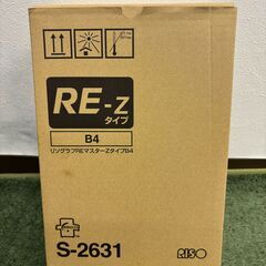 輪転機用インク、マスター