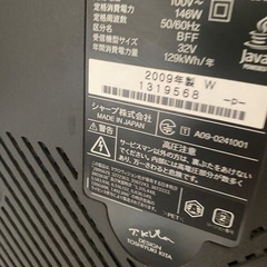 【受け渡し者様が決まりました】液晶テレビ32インチAQUOSの画像