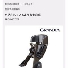 OGK自転車チャイルドシート　自転車子乗せ