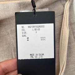 【新品】Kastane ベージュ ワイドパンツ　フリーサイズの画像