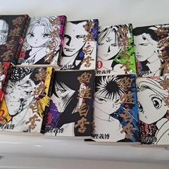 幽☆遊☆白書 文庫本 全巻の画像