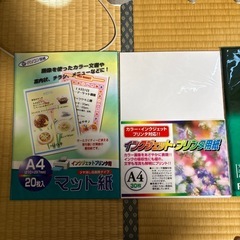 プリンタ用紙