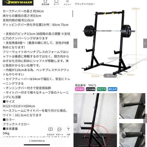 売却済