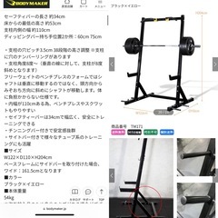 【BODY MAKER】ハーフラック　の画像