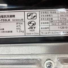 【トレファク イオンモール常滑店】全自動洗濯機 RORO YWM-T55LK. 2024年製をご紹介！の画像