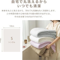 【2枚セット】掛け布団 シングル グレー 丸洗いOK 抗菌防臭 ひんやり 寝具の画像