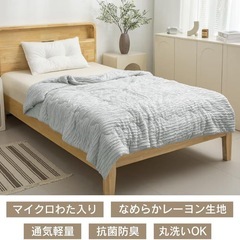 【2枚セット】掛け布団 シングル グレー 丸洗いOK 抗菌防臭 ひんやり 寝具の画像