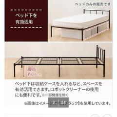 【6月20日まで】シングルベットフレーム
