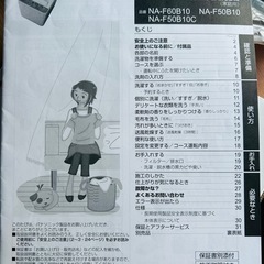 2016年製 Panasonic洗濯機NA-F60B10 6kg の画像