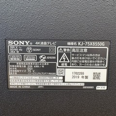 SONY製★75型液晶テレビ★4Kチューナー内蔵★Android TV★1年間保証付きの画像