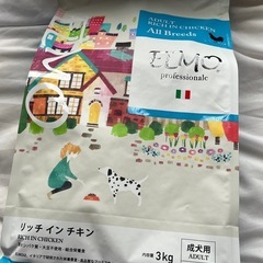 ワンちゃんのお食事　ELMO リッチインチキン3kg 未開封品
