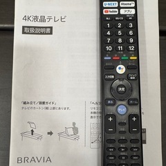 SONY製★75型液晶テレビ★4Kチューナー内蔵★Android TV★1年間保証付きの画像