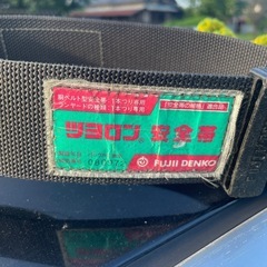 胴ベルト型安全帯　複数あり！フジイデンソウの画像