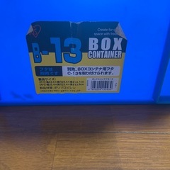 お譲りする方が決まりました。工具入れの画像