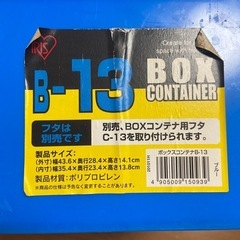 お譲りする方が決まりました。工具入れの画像