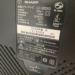 【受け渡し者様が決まりました】液晶テレビ32インチAQUOSの画像