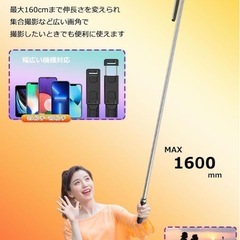 自撮り棒 セルカ棒 スマホ 四脚 リモコン付 360度 8段階伸縮 160cmの画像