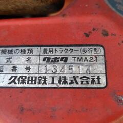 耕すやつの画像