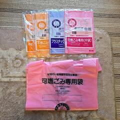 昭島市 ゴミ袋 一般廃棄物指定収集袋 5点セット ④