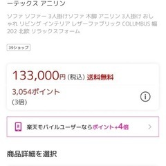 【取引中】レザーテックス　ソファ3人　Columbus ペット　ビンテージ 　　の画像