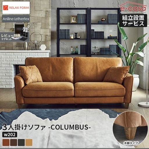 【取引中】レザーテックス　ソファ3人　Columbus ペット　ビンテージ