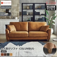 【取引中】レザーテックス　ソファ3人　Columbus ペット　...