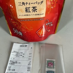 ティーバック50袋（紅茶）と収入印紙（900円分）　セット