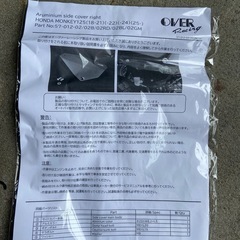 OVER Racing HONDA MONKEY 125サイドカバーの画像