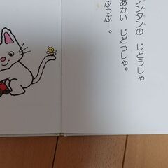 絵本セットの画像