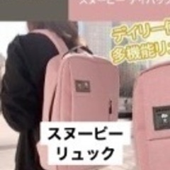 スヌーピー　リュック　新品未使用　SNOOPY