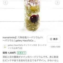 六角ハーバリウム 多色 24本入🌸
