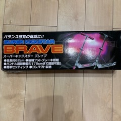 スーパーキックスターブレイブ