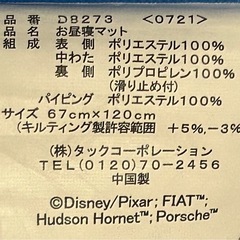 【美品】お昼寝マットの画像