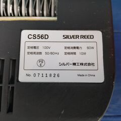 conof.(コノフ) デザイン シュレッダー CS56D 事務処理 細断の画像