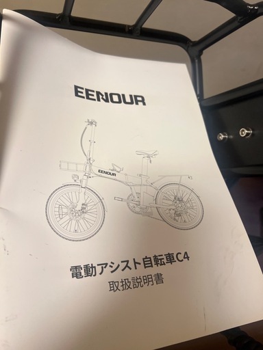 交渉中⭐︎折りたたみ電動自転車⭐︎美品⭐︎