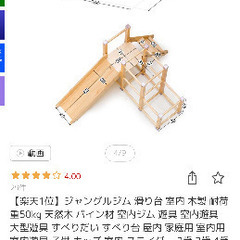 【値下げ！】RIZKIZの滑り台付きジャングルジムの画像