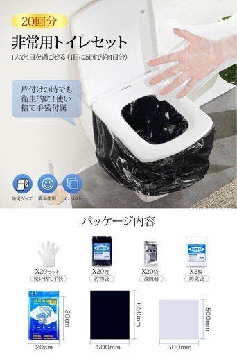 【新品未使用】簡易トイレ 携帯トイレ 防災トイレ 非常用 防災グッズ 災害用 ポータブル