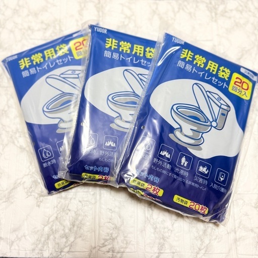 【新品未使用】簡易トイレ 携帯トイレ 防災トイレ 非常用 防災グッズ 災害用 ポータブル