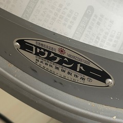コウケントー 家庭用 光線治療器 キャスター　カーボン付きの画像