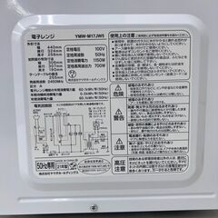 【REGASTOCK川崎店】【動作確認済み】YAMADA SELECT ヤマダセレクト 電子レンジ YMW-M17JW5 2021年製の画像