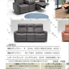 電動 リクライニングソファ 3人掛け レザーファブリック（グレー）の画像