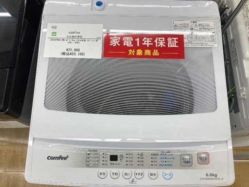 Comfee CACO6EW60 2024年製 6kg Amazon | コンフィー(COMFEE') 全自動洗濯機 6kg 一人暮らし