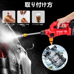 【新品】高圧洗浄機 コードレス 充電式 バッテリー2個 ハンディウォッシュ 洗車 ベランダ 大掃除 庭作業の画像