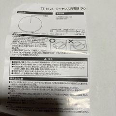 ワイヤレス充電器10W未使用品の画像
