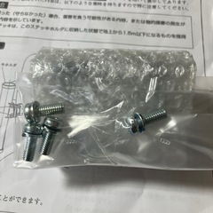 セニアカーステッキホルダー取り付けスクリュの画像
