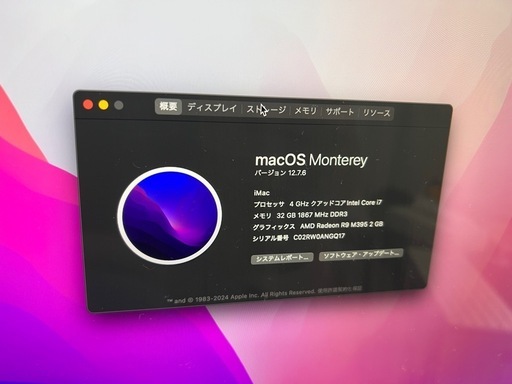 iMac【2TB】(Retina 5K, 27-inch, Late 2015)