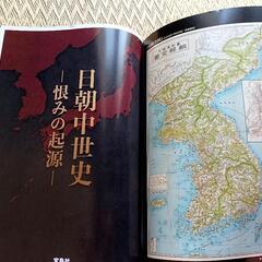 ★日朝中世史　朝鮮歴史　韓国の画像