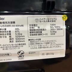 【愛品館 市原店】Haier　2025年製　5.5Kg洗濯機　 JW-U55MK　 【愛市I4S033903-104】の画像