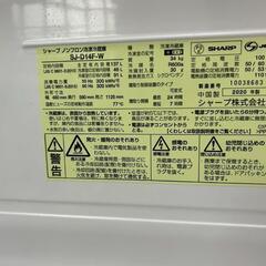 取引完了　SHARP冷凍冷蔵庫 137Lの画像