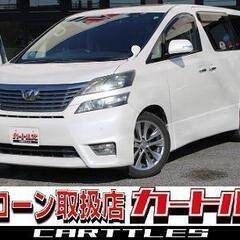 【自社ローン】ヴェルファイア 3.5Z PLATINUM 7人乗　☆彡オンライン商談OKの画像